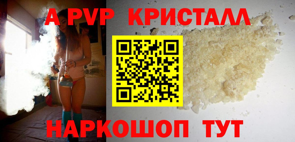 А ПВП Соль  Вход с VPN  Новый Уренгой  Альфа ПВП крисы CK  Alfa_PVP СК 