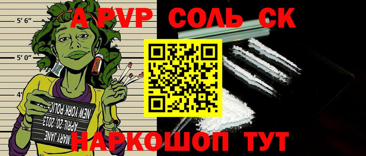 Alpha PVP VHQ Новый Уренгой