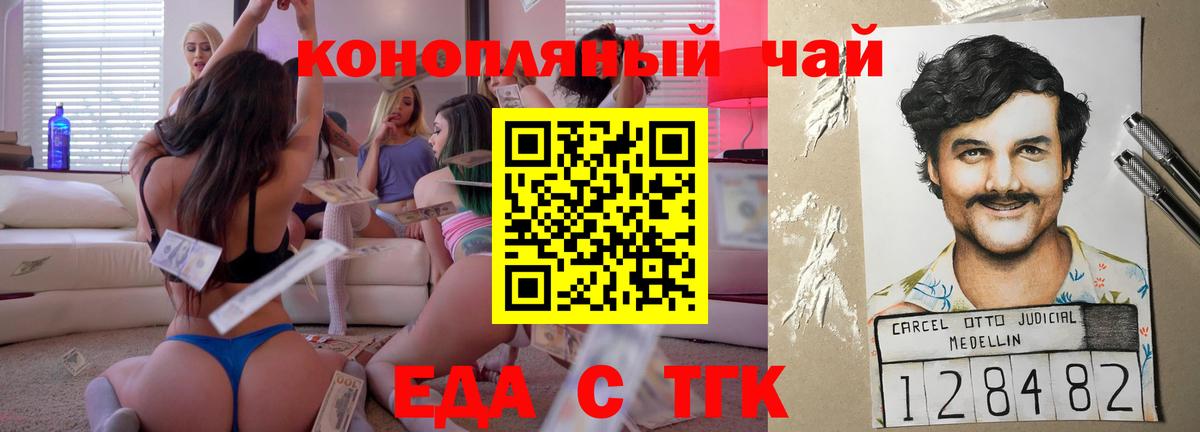 Cannafood конопля Новый Уренгой