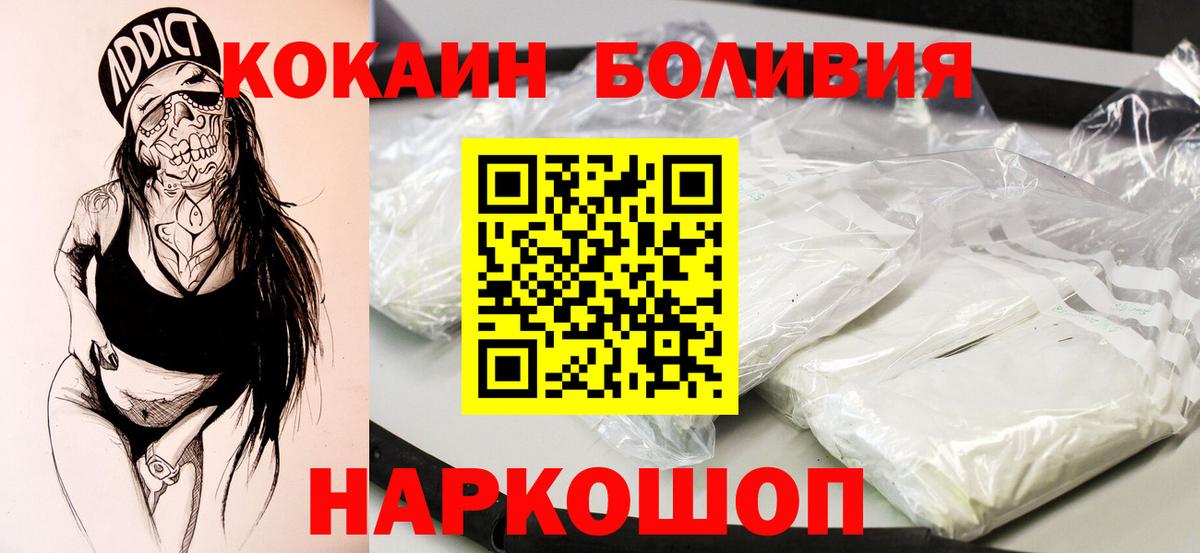Cocaine 97%  КОКАИН  Cocaine FishScale  Новый Уренгой  Вход с VPN 