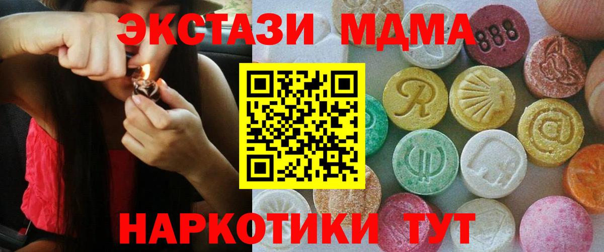 Экстази  Вход с VPN  Новый Уренгой  Ecstasy 300 mg  Экстази mix 