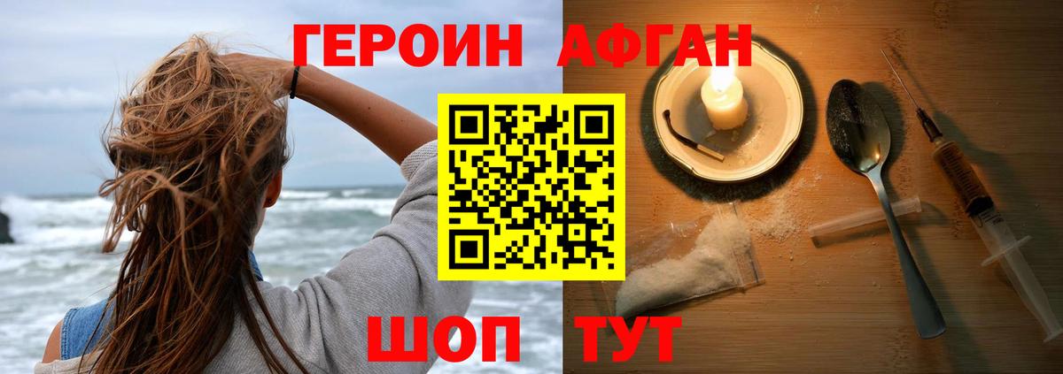 Героин белый Новый Уренгой