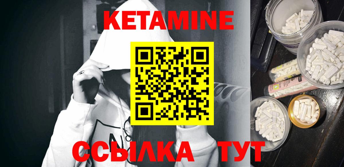 Новый Уренгой  КЕТАМИН ketamine  Вход с VPN 