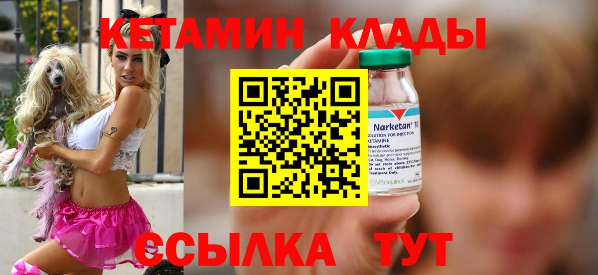 КЕТАМИН VHQ Новый Уренгой