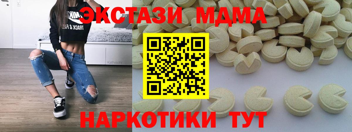 МДМА crystal Новый Уренгой
