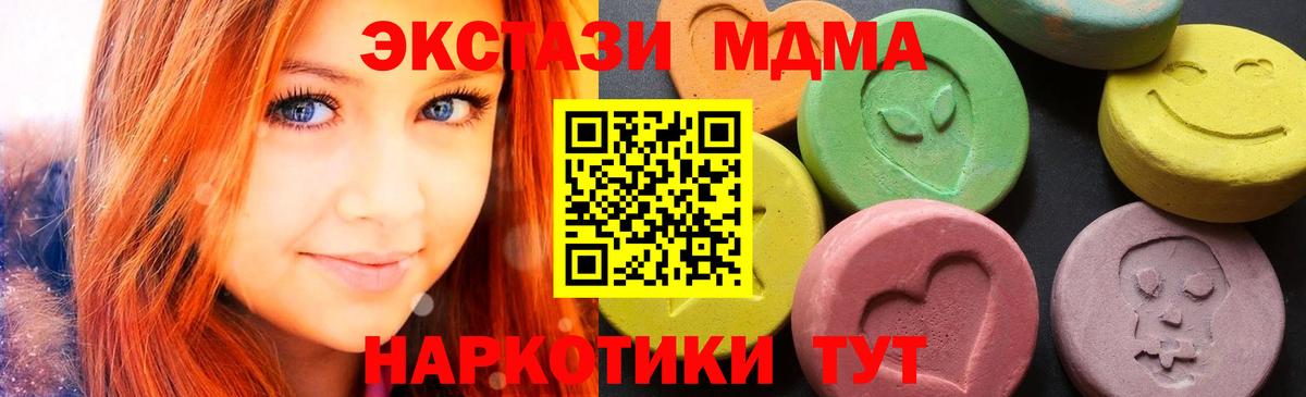 MDMA молли  MDMA Molly  Вход с VPN  MDMA  Новый Уренгой 