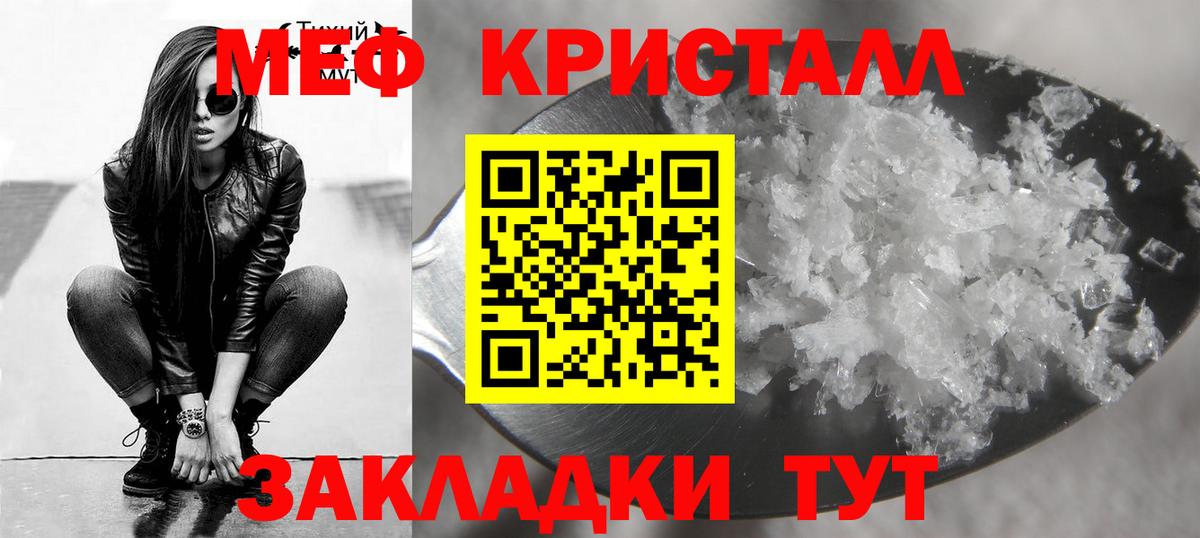 Меф мяу мяу кристаллы Новый Уренгой