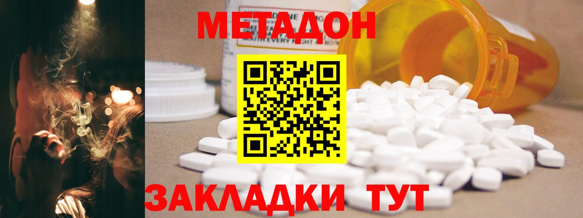 мега   МЕТАДОН белоснежный  МЕТАДОН мёд  Вход с VPN  Новый Уренгой 