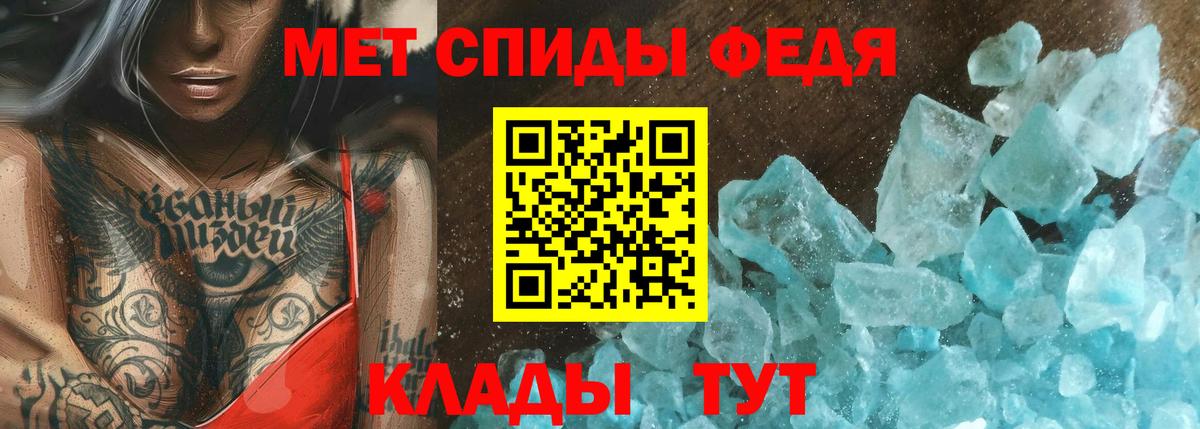 Метамфетамин Декстрометамфетамин 99.9% Новый Уренгой