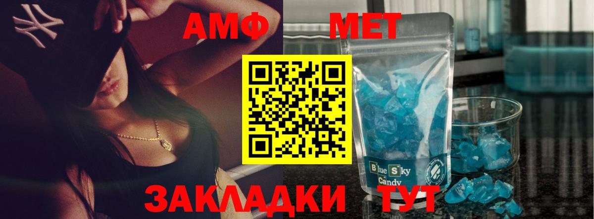 МЕТАМФЕТАМИН  Вход с VPN  Новый Уренгой  МЕТАМФЕТАМИН мет 