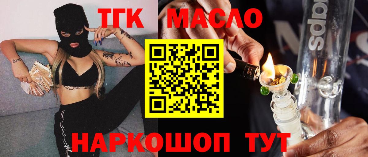 Новый Уренгой  ТГК гашишное масло  KRAKEN онион  Вход с VPN  ТГК гашишное масло 