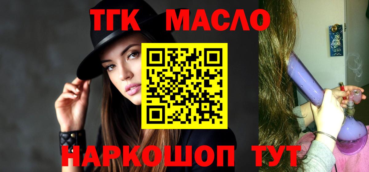 ТГК вейп Новый Уренгой